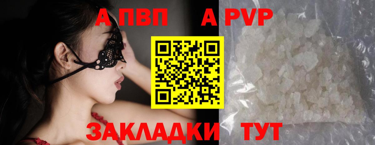 Кудрово  APVP  Альфа ПВП кристаллы  Вход с VPN  Alpha PVP VHQ  Alpha PVP Соль 