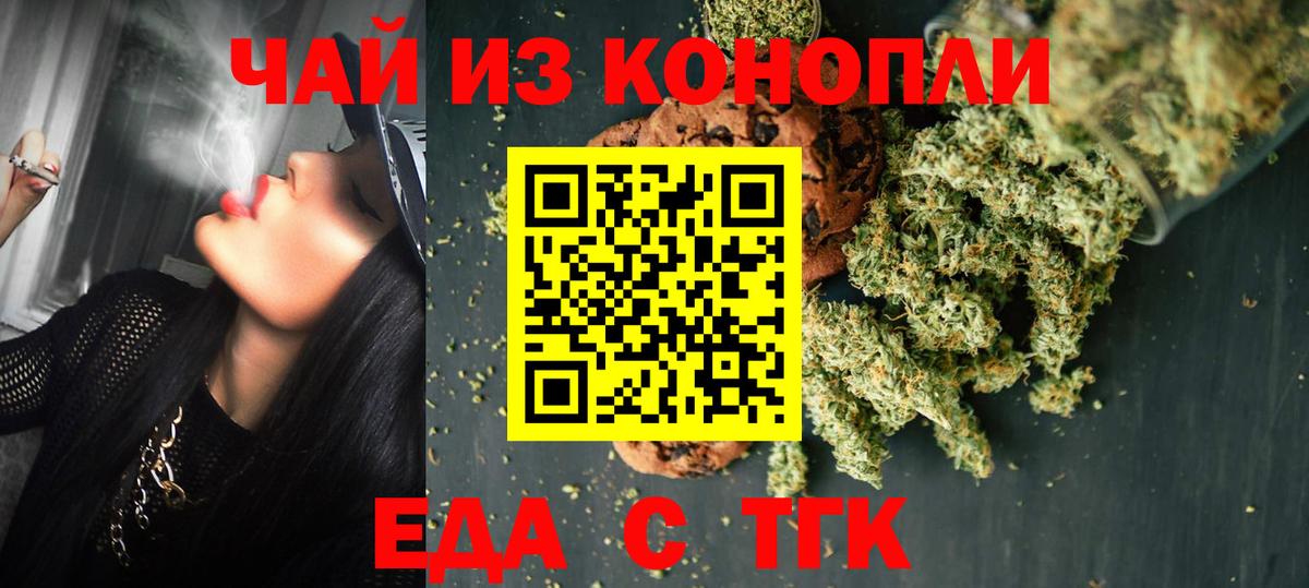 Кудрово  Cannafood конопля  Вход с VPN 