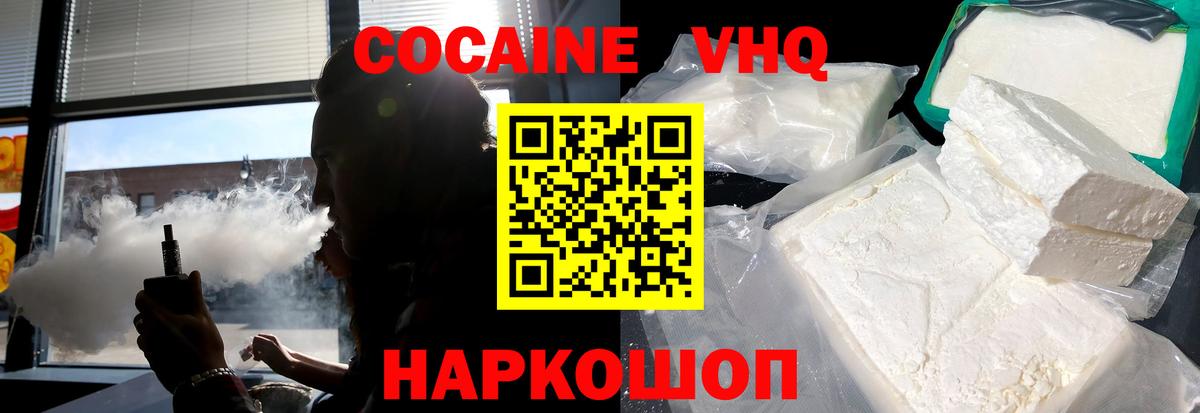 Кокаин Fish Scale Кудрово