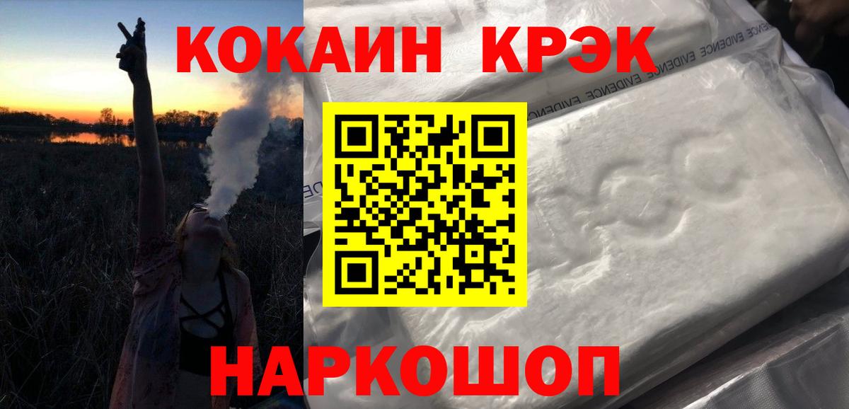 Кудрово  Cocaine 97%  Вход с VPN  COCAIN VHQ 