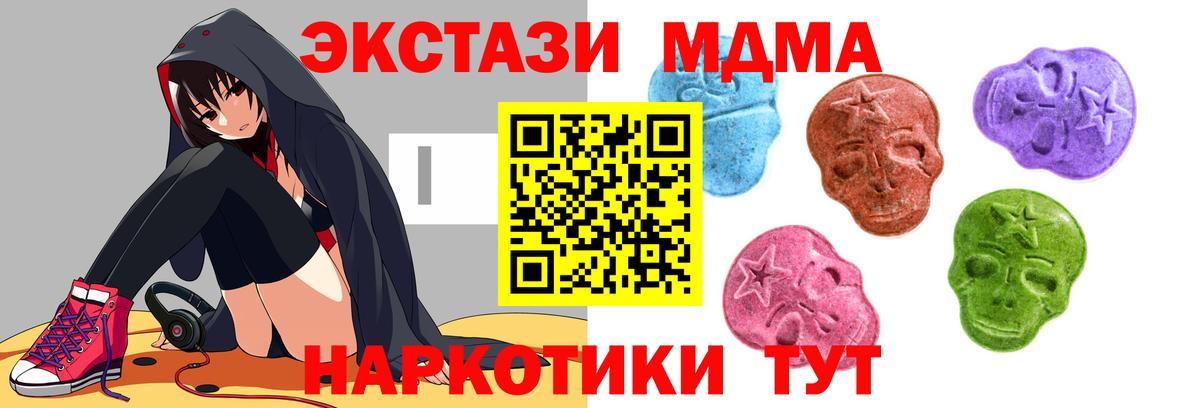 МЕГА   Вход с VPN  наркотики  Кудрово  ЭКСТАЗИ XTC  Экстази TESLA  Экстази 