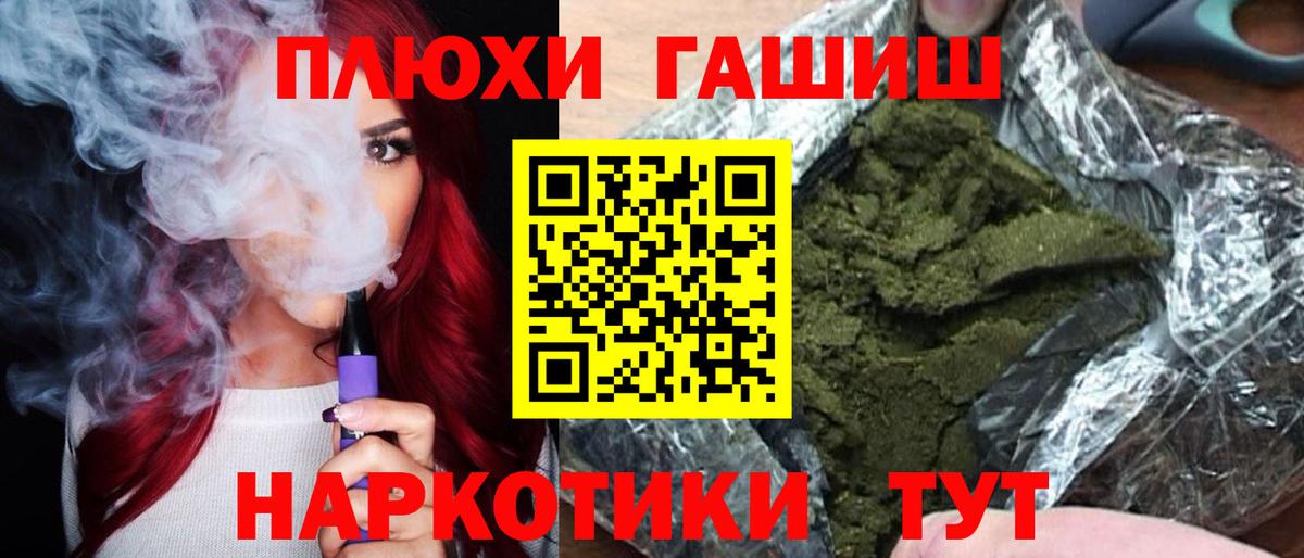ГАШИШ Изолятор  Вход с VPN  где купить   ГАШ  ГАШ гашик  Кудрово 