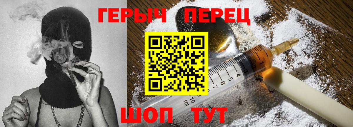 ГЕРОИН  Вход с VPN  Кудрово  Героин гречка 