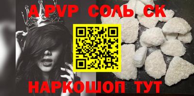мефедрон мука Сланцы