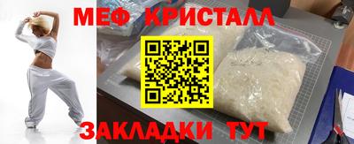 мефедрон Старая Купавна