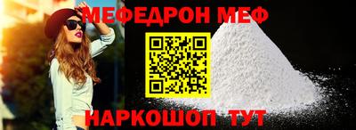 мефедрон Старая Купавна