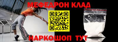 мефедрон мука Сланцы