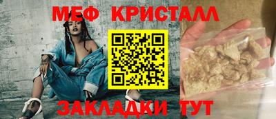 мефедрон Старая Купавна