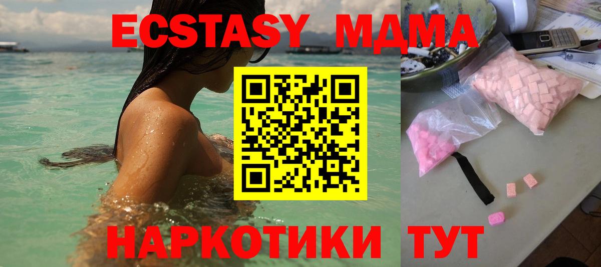 MDMA VHQ  МДМА crystal  Вход с VPN  Кудрово 