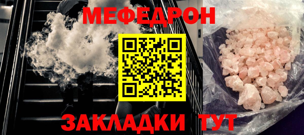 Меф мука Кудрово