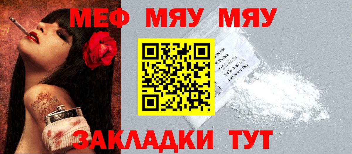 Мефедрон мяу мяу  Вход с VPN  Мефедрон  Кудрово  Меф 4 MMC 