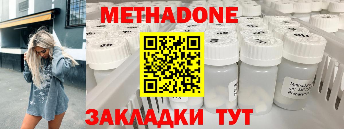 Метадон белоснежный  Вход с VPN  МЕТАДОН кристалл  Кудрово 