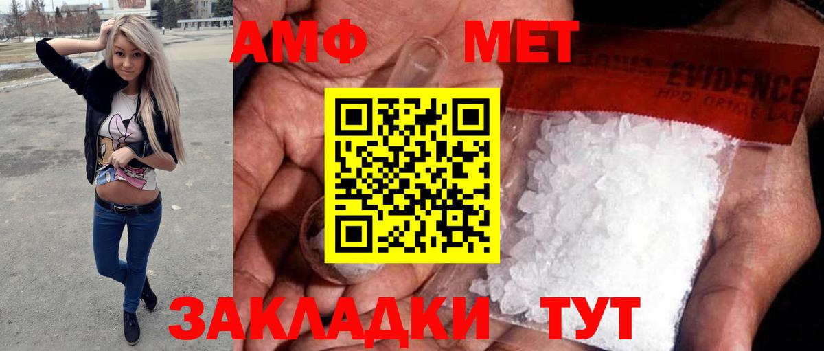 Первитин кристалл  Первитин кристалл  Вход с VPN  Кудрово 