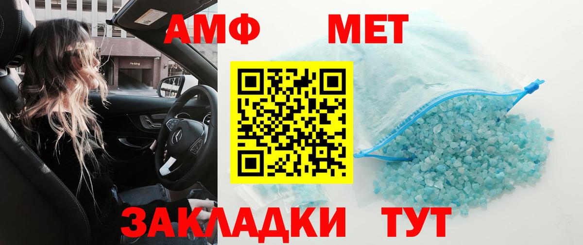 МЕТАМФЕТАМИН Декстрометамфетамин 99.9% Кудрово