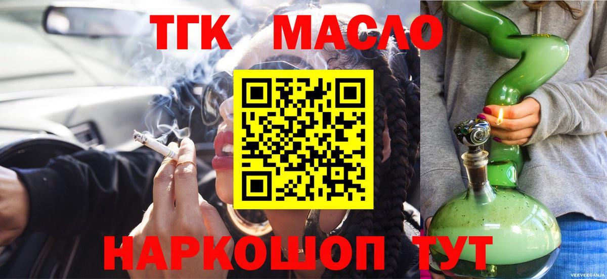 Кудрово  ТГК концентрат  где можно купить наркотик  ТГК вейп  Вход с VPN 