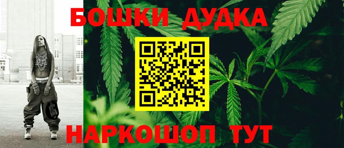 Шишки марихуана семена  Шишки марихуана Amnesia  Вход с VPN  Кудрово  Бошки Шишки семена 