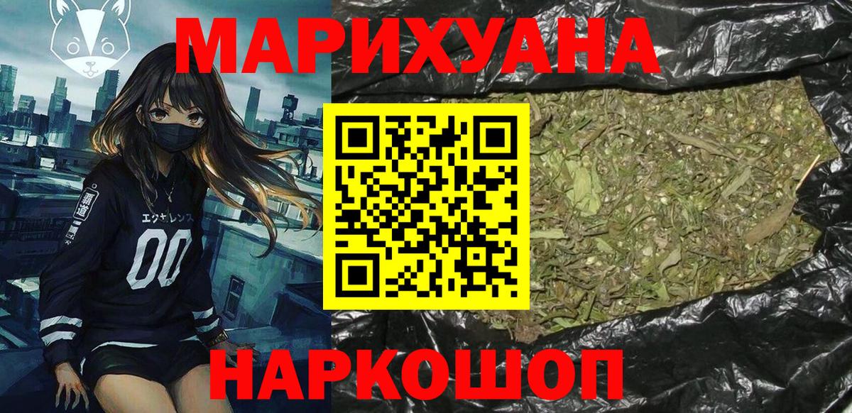 Шишки марихуана сатива Кудрово